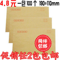 Kraft paper envelope A4 Post Office standard envelope invoice bag salary envelope bag white Yellow 2 3 5 7