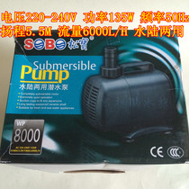  Songbao wp-8000 amphibious submersible pump Power 135w Frequency 50Hz Head 5 5M Flow 6000L H