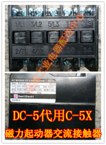 Magnetic contactor C- 5 X fit Magnetic starter M-5CP 220V or 380V