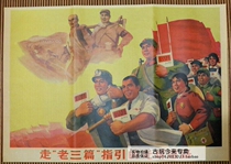 10 packets of Cultural Revolution paintings Weinus nostalgic poster Mao President Propaganda painting the path of the old three guidelines