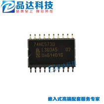 Brand new original 74HC573D SOP20 clock logic chip 74HC573 74HC5 full series