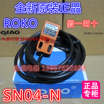 (Yongsheng Electric) ROKO Guangdong Jiangmen Ruike proximity switch SN04-N induction switch sensor