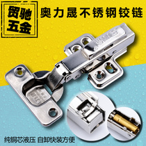 Ao Lisheng 304 Stainless Steel Hinge Cabinet Cabinet Door Aircraft Pipe Hinge Damping Hydraulic Buffer Door Hinge