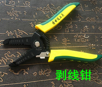 Fu Shida Industrial Grade Precision Exfoliating Pliers Peeling Wire Cut Electrician Beating Wire Pliers Skinning Pliers 0 8-2 8-2 6mm 6mm
