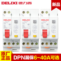 Delixi double in double out household air switch with leakage circuit breaker DZ47PLE electric shock protector air open