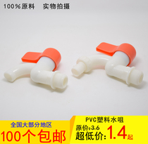 PVC plastic quick open faucet nozzle 20 Four Points 25 six points 6 points Quick open faucet nozzle