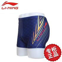 Li Ning new swimming trunks mens flat angle swimming trunks quick-drying mens five-point swimming trunks professional swimming equipment beach pants