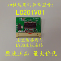 Brand new liquid crystal switching A201SN02 A201SN02 LC201V01 V201V1-T01 41P V201V1-T01 buckle