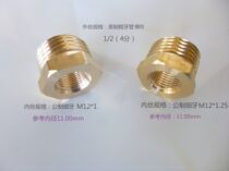 Water purifier faucet and 4-point water pipe joint metric fine thread outer wire M12 * 1 M12 * 1 25 RPM 1 2