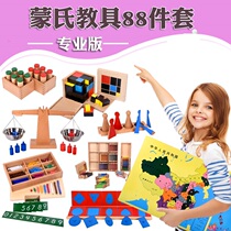 Direct selling kindergarten early education Montessori teaching aids Montessori teaching aids 88 complete set of professional version sensory training equipment