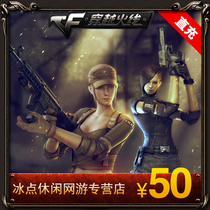 Cross-fire point coupon 50 yuan CF point card CF point roll 5000 point CF point coupon 5000CF point coupon 5000CF point coupon automatic recharge