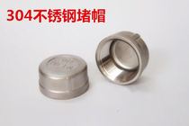 Jiangsu Xie Valve 304 stainless steel cord plug - head plug cap