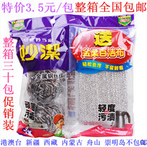 Inexplicably C type metal wire ball 3 only durable kitchen clean send gold flexo and white cloth stainless steel descaling dishwashing brush