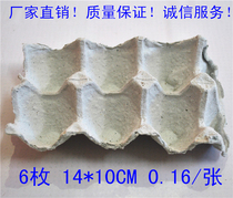  6 Egg Trays 6 Pulp Egg Trays 6 Off-white Egg Trays 6 Gift box Egg Trays 6 Happy Egg Trays