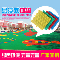 Kindergarten outdoor mat Plastic suspended splicing sports floor Outdoor mat for basketball court