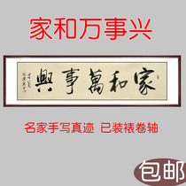 Home and Masters Paintings Books Framed calligraphy works banners of handwritten authentic living room bedroom