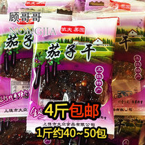 Dried eggplant Jiangxi Shangrao specialty Volkswagen Yifu Orchard Independent small package special spicy spicy optional 500g