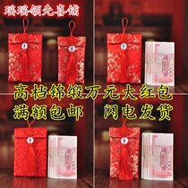 2017 new men and women square wedding change mouth red packet non-woven fabric Li Zi seal creative high-grade damask ten thousand yuan big red packet