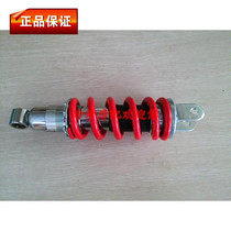 CBR250 22 phase Honda sports car rear shock absorber Xinling motorcycle domestic vibration absorber accessories