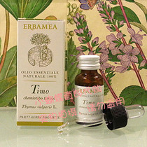 Italy Leilio ERBAMEA Moroccan Thyme Unilateral Essential Oil 10ml