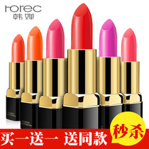 Han Chan lasting fascination lipstick lip cream double lips moisturizing lip gloss moisturizing smooth charm makeup hair