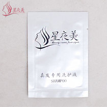 Starry Night beauty real hair care oil