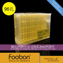 Foobon 96-hole PCR tube box fit 0 2ml PCR tube centrifuge tube box# FB1305
