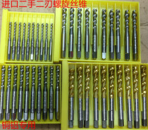 Old imported tap two-edged spiral aluminum special tap M3 M4 M5 M6 M8 M10