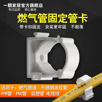 Lock type gas pipe card 4 points 6 points 16 20 PVC PPR water pipe GAS pipe fixed clip line card row