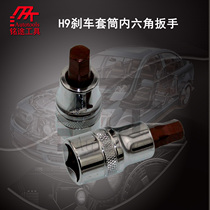 H9 hexagon wrench Volkswagen Audi Mercedes Benz BMW Volvo brake sleeve Brake pad tool
