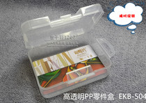 Centuries-old box parts box containing box material case single-grid multifunctional element box EKB-504