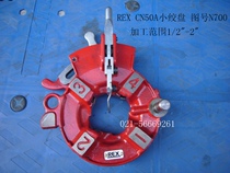 REX original tooth head REX winch REX self-opening winch CN100A automatic small winch Lexus N700