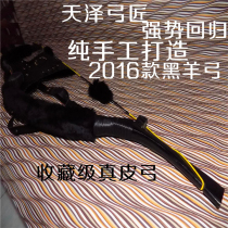 Ancient royal bow pure handmade black sheep traditional fur bow and arrow reverse antique bow sports fitness competition equipment