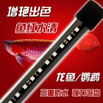 LED diving lamp Fish tank Aquarium Arowana brightening parrot arhat waterproof high penetration extremely red light