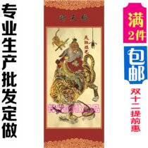 Portrait of the immortal Zhang Tiansi scroll painting oil canvas portrait Tiantian Shi Town Zhai Zhai Tianshu portrait Zhang Daoling