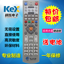 Kunshan cable digital TV remote control Jiuzhou Galaxy DVB-C2010B set-top box remote control