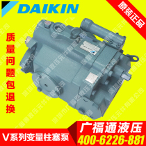 Original DAKIN oil pump V70SA3ARX V70SA3BRX V70SA3CRX-60 Daikin high pressure plunger pump