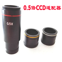 Microscope camera Industrial camera 0 5X times CCD interface adapter Zoom lens C interface electronic eyepiece