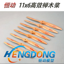 Fixed-Wing model small size 13*6 14*6 high-efficiency Beech oar electric model wooden propeller propeller