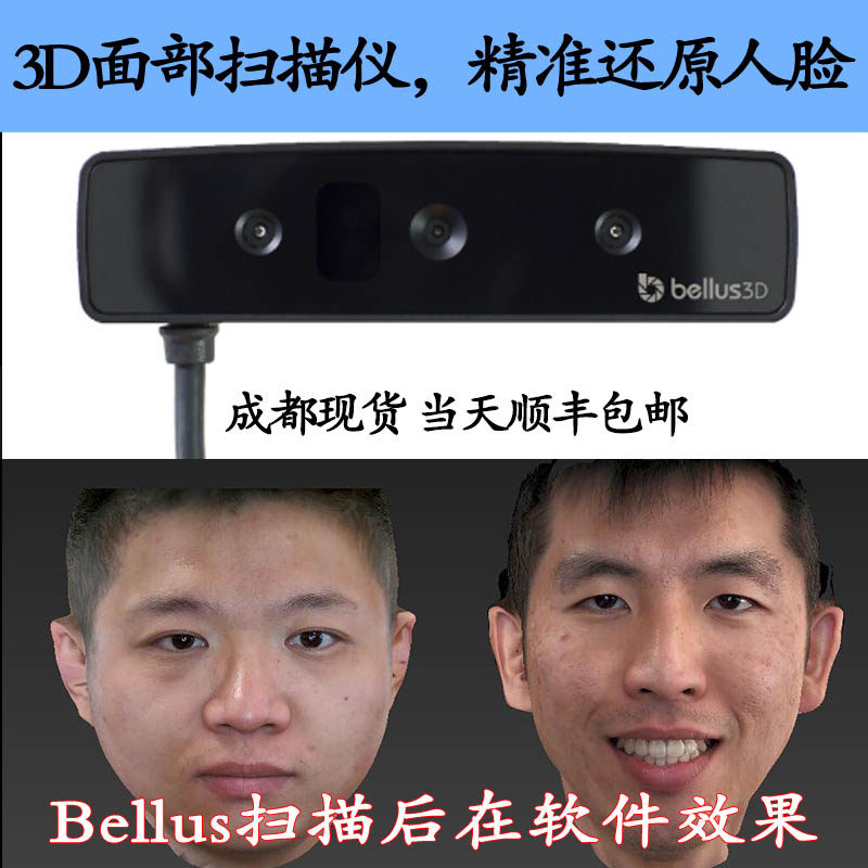 Face scanner Avatar modeling 3D camera 3D high precision handheld portrait modeling Face 3D scanner