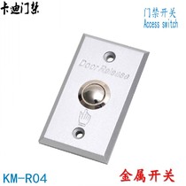 Access Control Metal Switch Cell Special Aluminum Alloy Button Outdoor Waterproof Narrow Plate Concealed Switch Aluminum Alloy Material