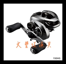 SHIMANO SHIMANO 17 new water drop wheel made in Japan CHRONARCH MGL 150 left hand right hand