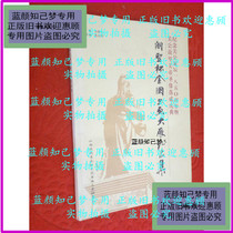 Genuine] Kwan Holy Grail National Painting and Painting Collection (stock number E:3A38) Andetian