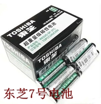 Carbon battery No. 7 battery mercury-free AAA battery remote control toy watch one section price