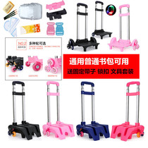 Drag rod frame School bag folding male and female children children primary school students climb stairs three-wheeled flash universal shoulder accessories