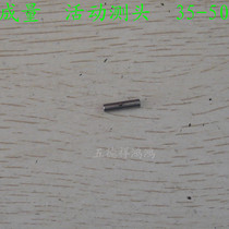 Forming volume 35-50 inner diameter dial gauge active measuring head tungsten steel alloy measuring head telescopic changeable head