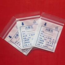 2# Thick can write ziplock bag hospital pharmacy dismantling medicine bag 6*9cm * 8 Silk 500 packs