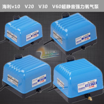 Guangzhou Haili oxygen pump V10V20V30V60 ultra-quiet fish tank oxygen generator fish pond indoor dragon fish oxygen pump