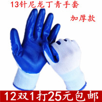 Thirteen-stitches nylon gloves Ding Qing gloves non-slip thin rubber labor protection gloves soft glue dip coating PVC wire hanging film