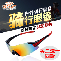 Opal outdoor riding windproof sun glasses 2 send 1 mirror fishing hiking mountain climbing skiing rimless sports glasses
